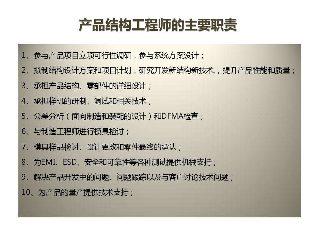 结构工程师试用期工作结构工程师年薪100万  第2张