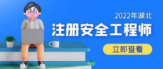 安全工程师证报考官网入口注册安全工程师报考入口  第2张