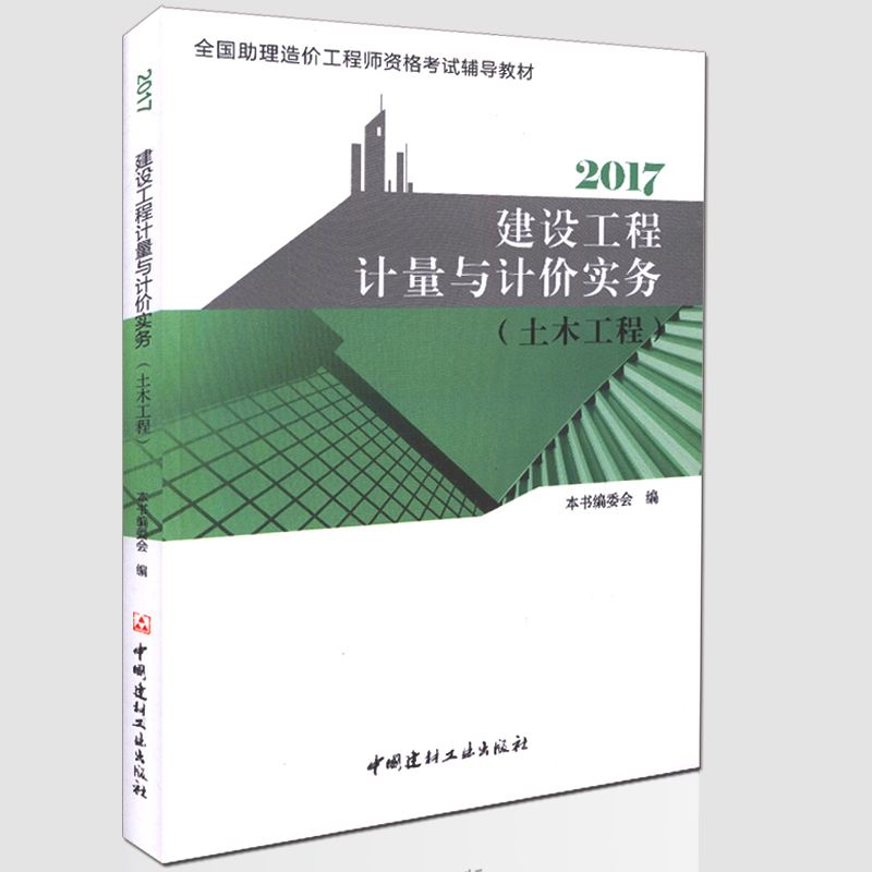 2016造价工程师考试教材2016造价工程师执业资格考试成绩  第2张