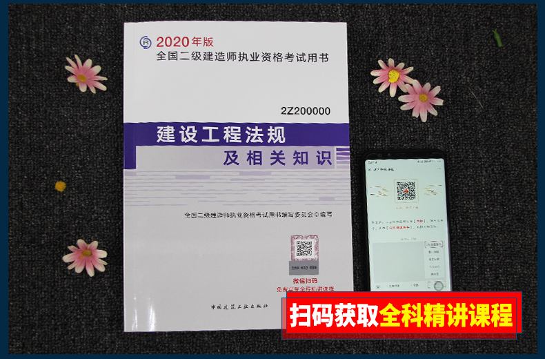 二建有必要买新教材吗
所需教材  第2张