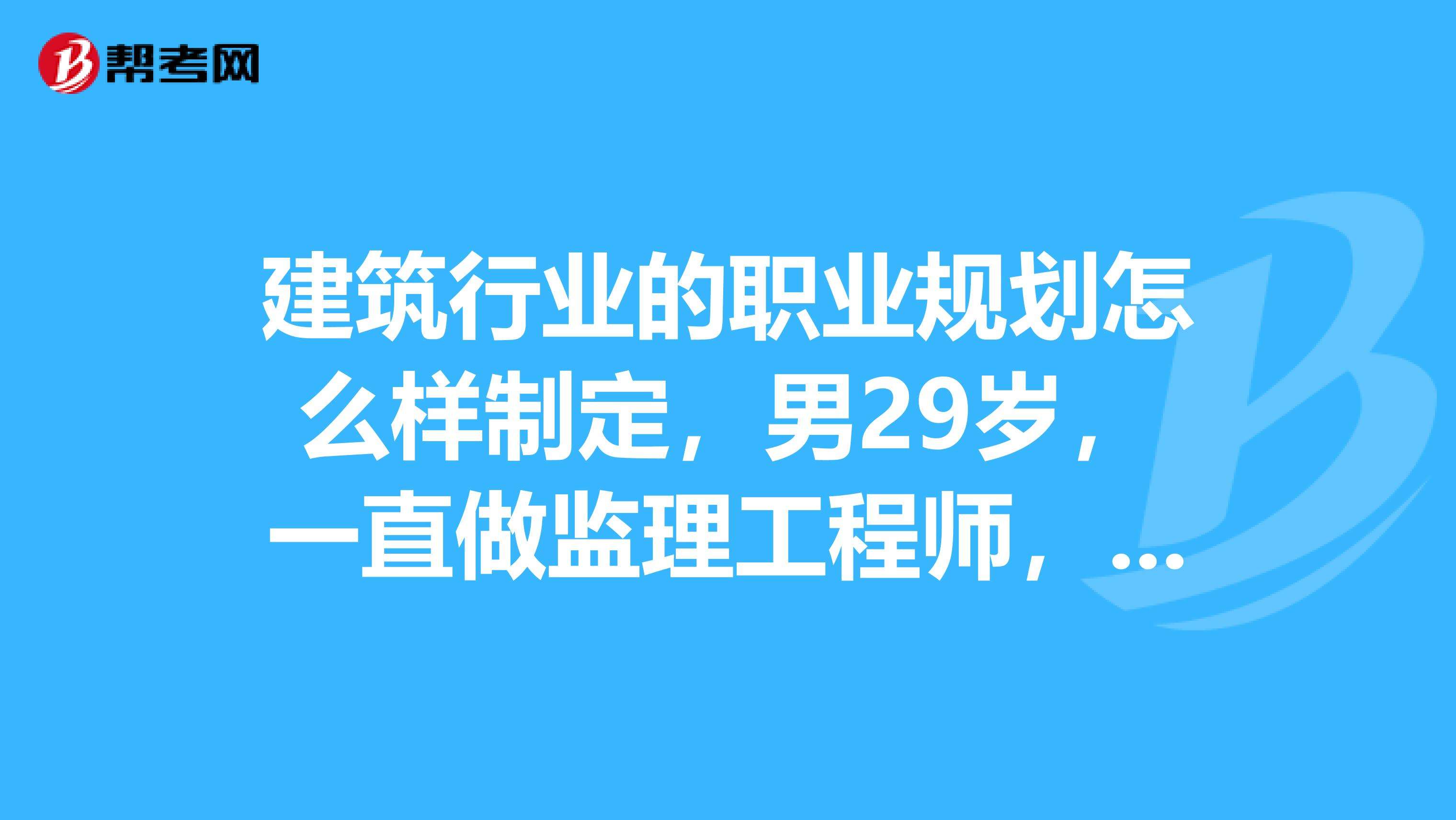 岩土工程师和一建可以分开挂的简单介绍  第2张