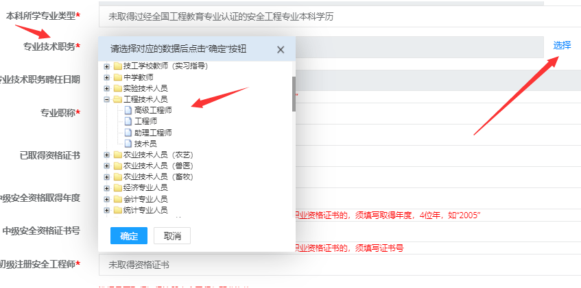 成都安全工程师在哪报名的简单介绍  第2张