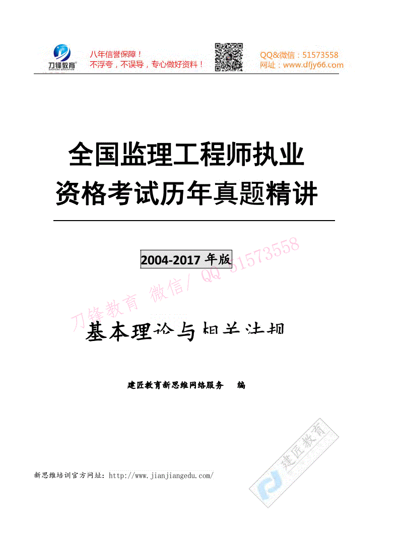 注册
教材pdf,注册
电子教材  第1张