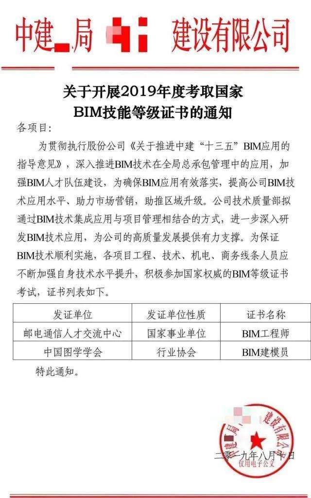 结构工程师年薪100万,小筑教育结构工程师  第2张