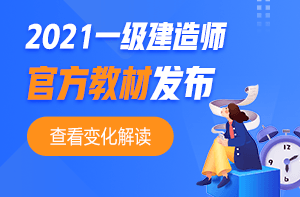 一级建造师教材mp3,2022新版电子版教材  第1张