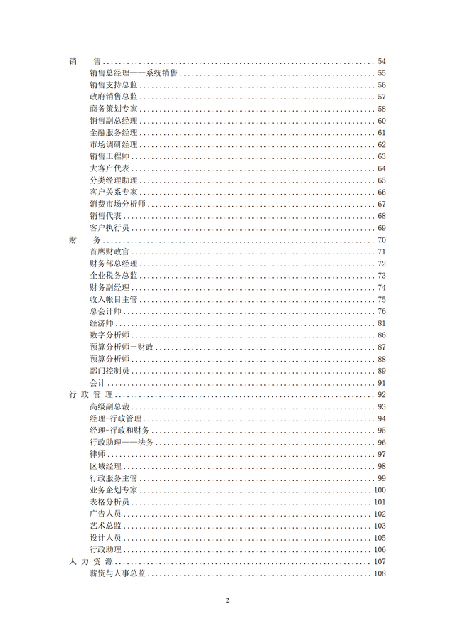 结构工程师KPI考核项目,结构工程师考试网课  第3张