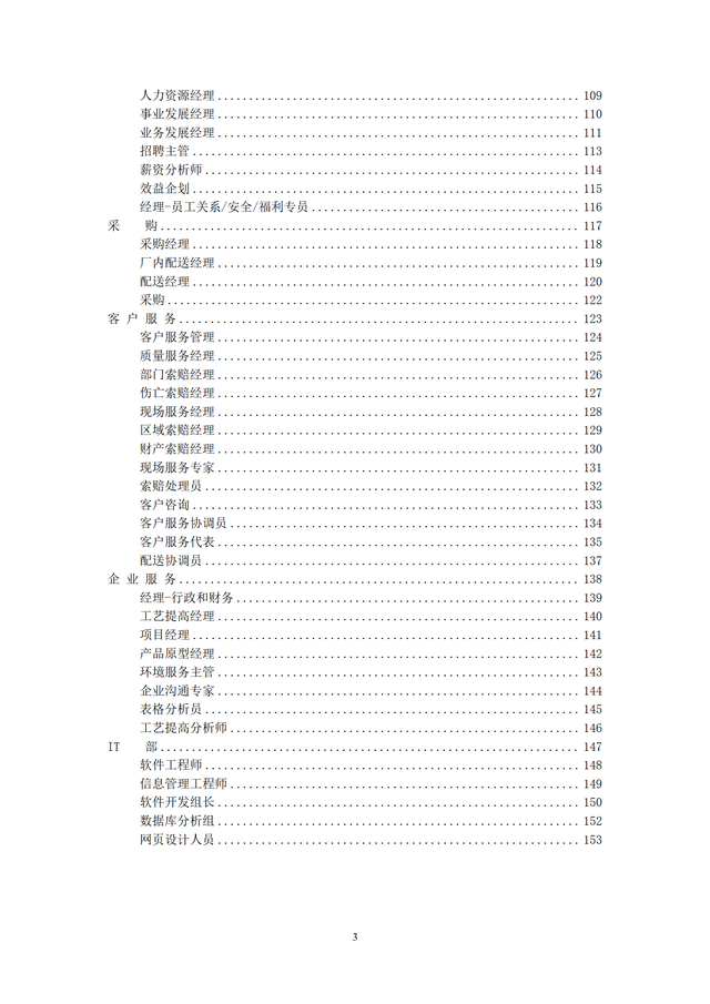 结构工程师KPI考核项目,结构工程师考试网课  第4张