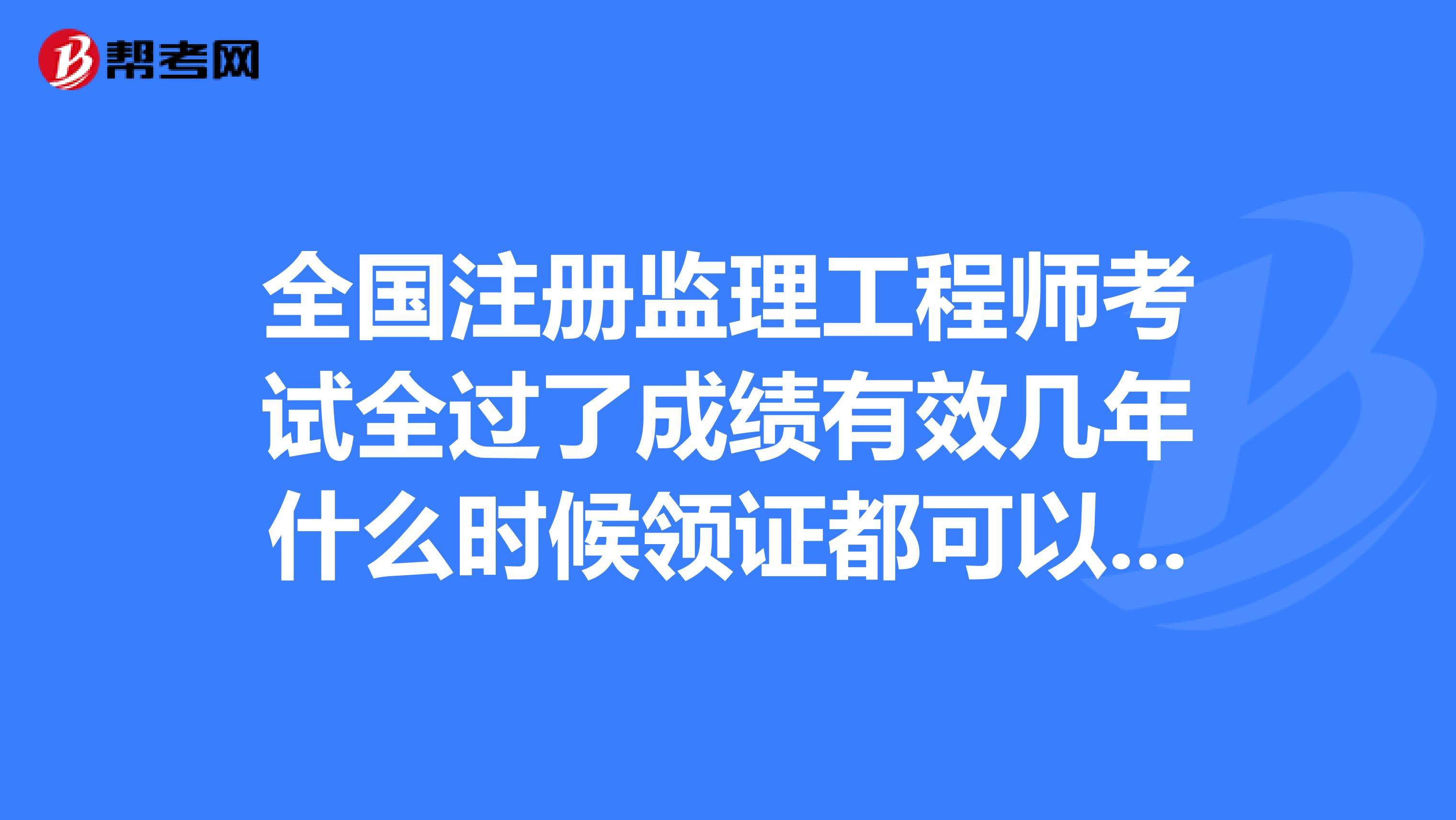 注册
什么时候可以注册,注册
什么时间考试  第1张