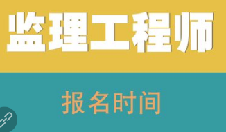 注册
什么时候可以注册,注册
什么时间考试  第2张