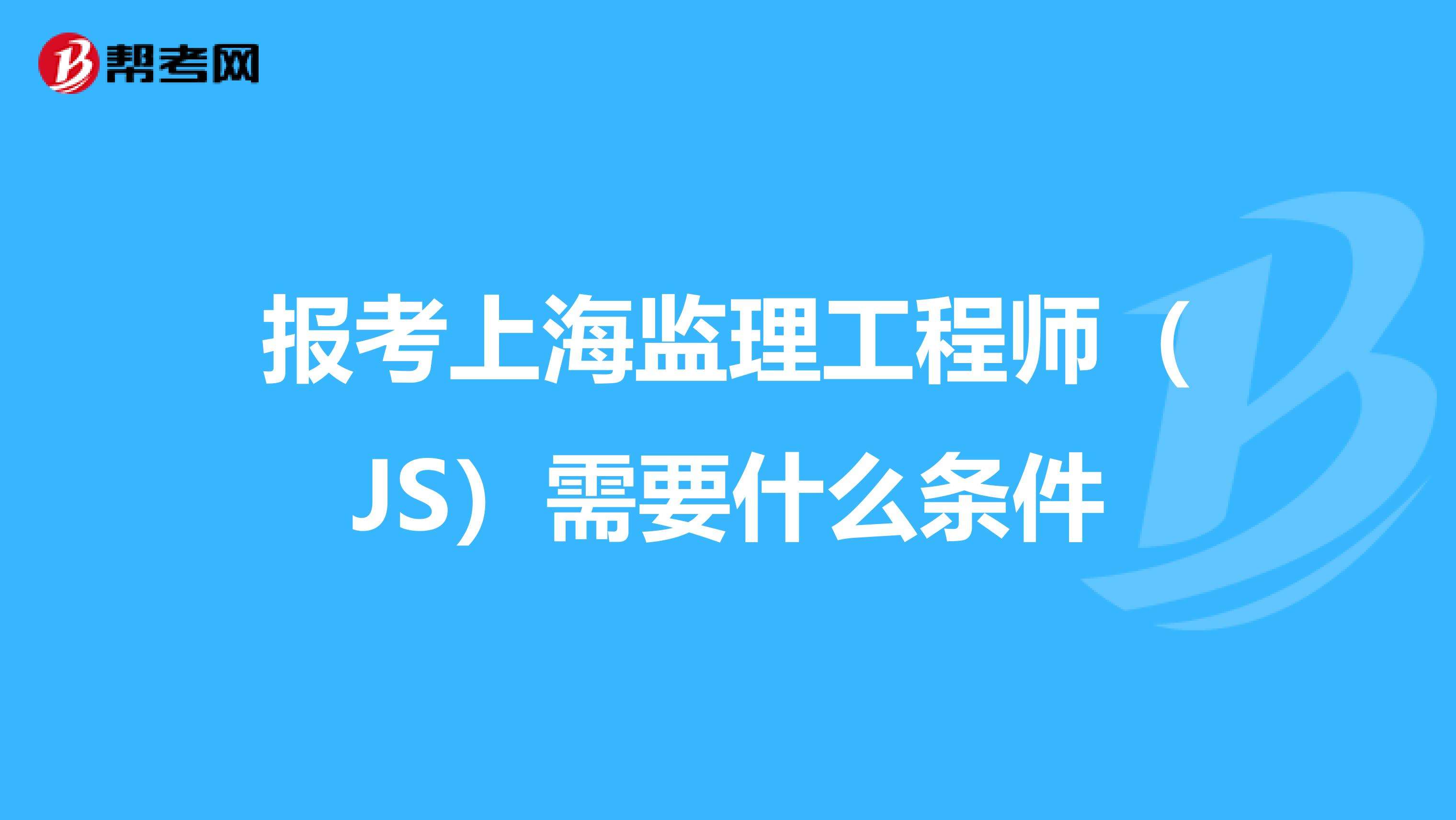 上海
成绩上海
考试时间2022考试时间  第2张