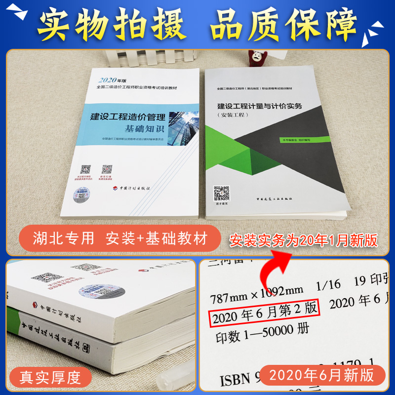 二级造价工程师有啥用,二级造价工程师钢架  第1张