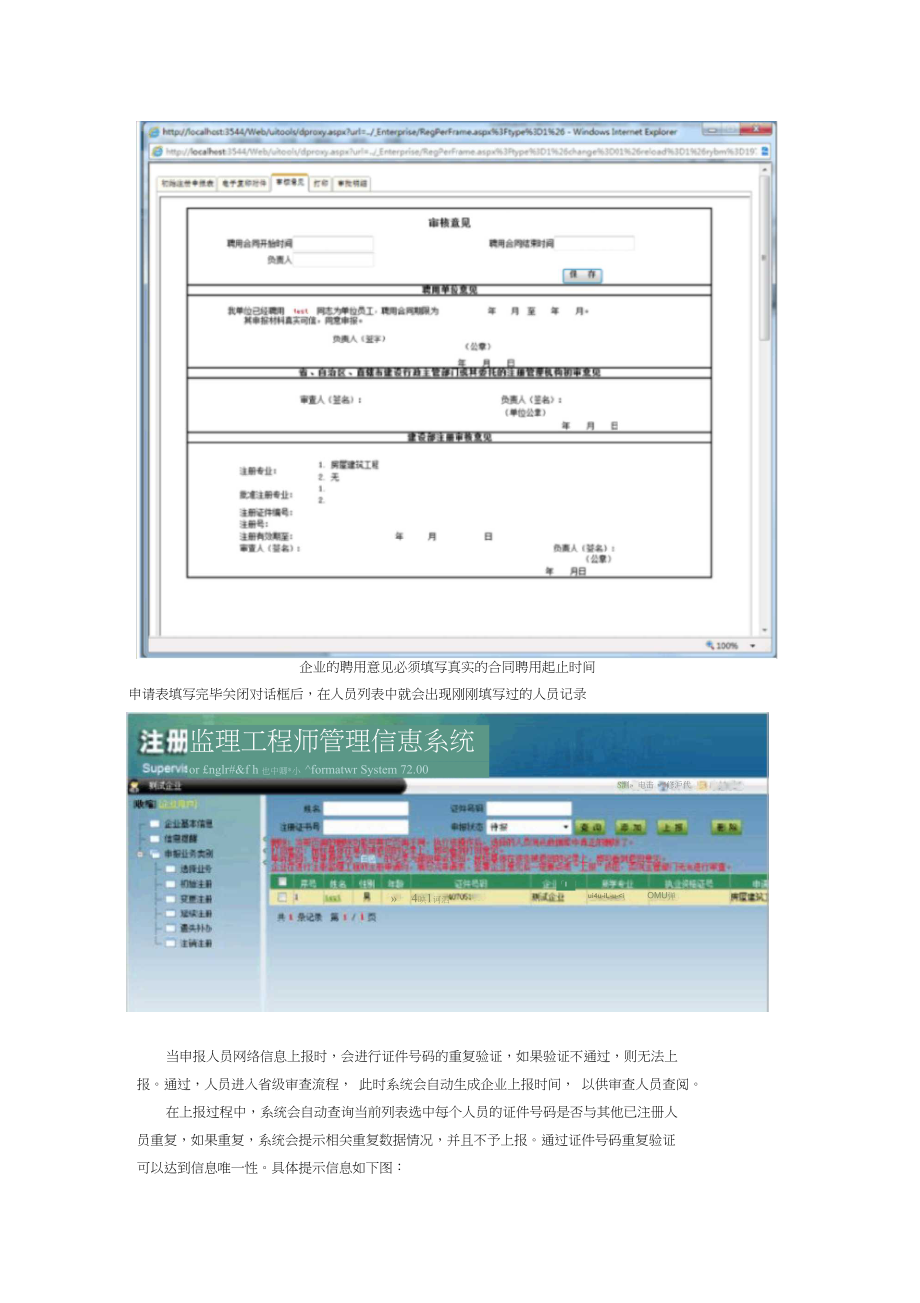 注册
初始注册完成后多久公示,注册
初始注册查询  第2张