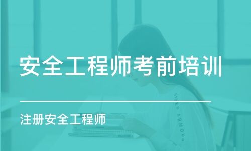 注册安全工程师取证时间,2022注册安全考试时间  第1张