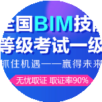 包含bim工程师培训一般多少钱的词条  第1张