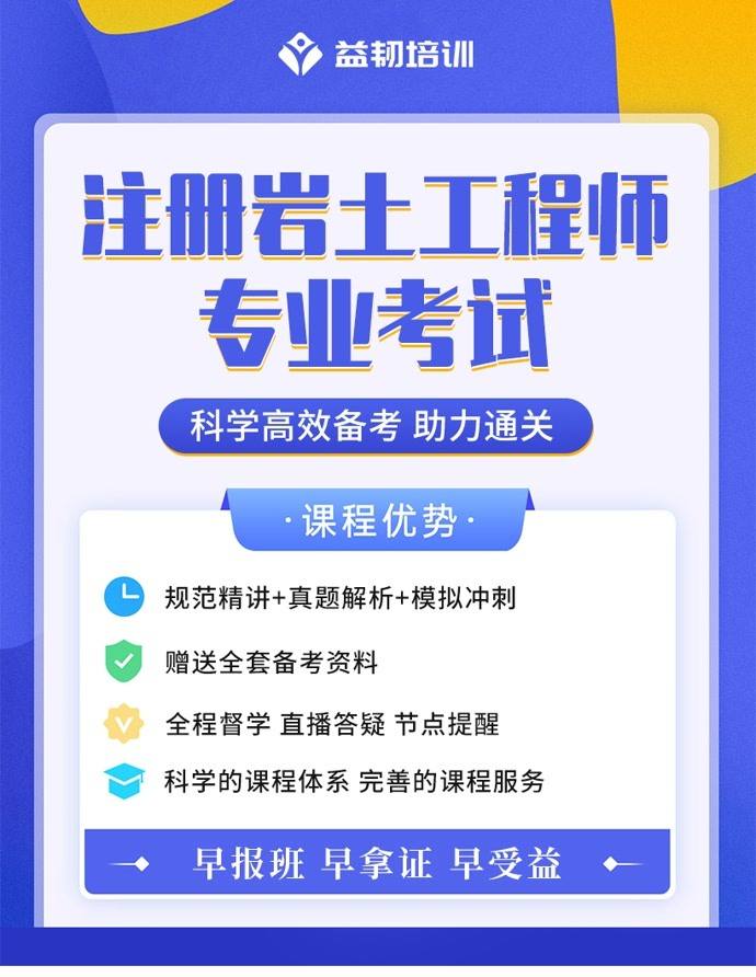 岩土工程师基础课和专业课工程硕士土木工程专业考试什么课程  第1张