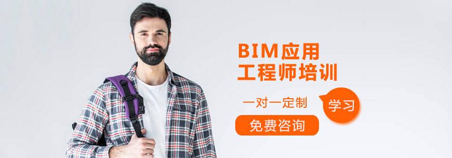 高级bim应用工程师考试时间的简单介绍  第1张