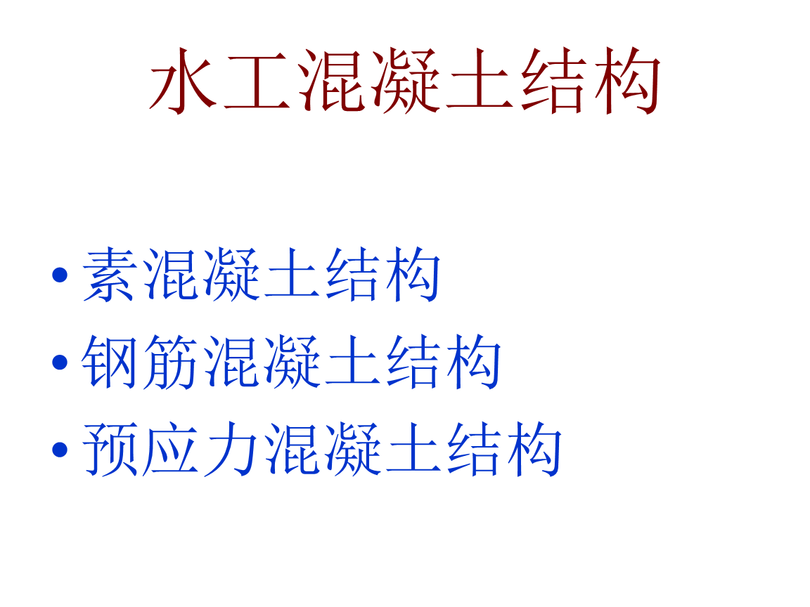 35岁后不要考岩土工程师,学水工结构考岩土工程师  第2张