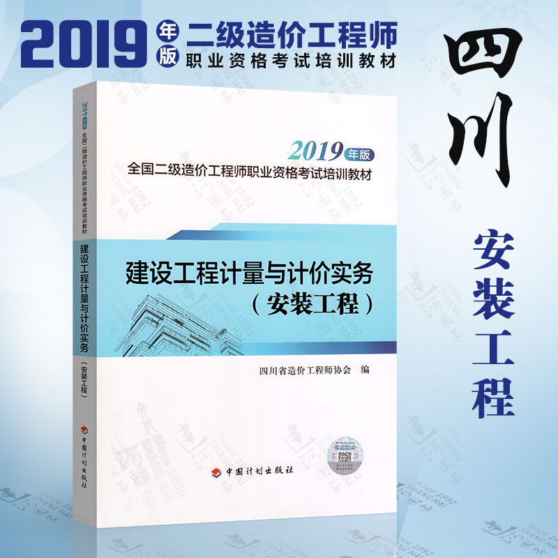 2020年造价工程师课件2019造价工程师课件  第1张