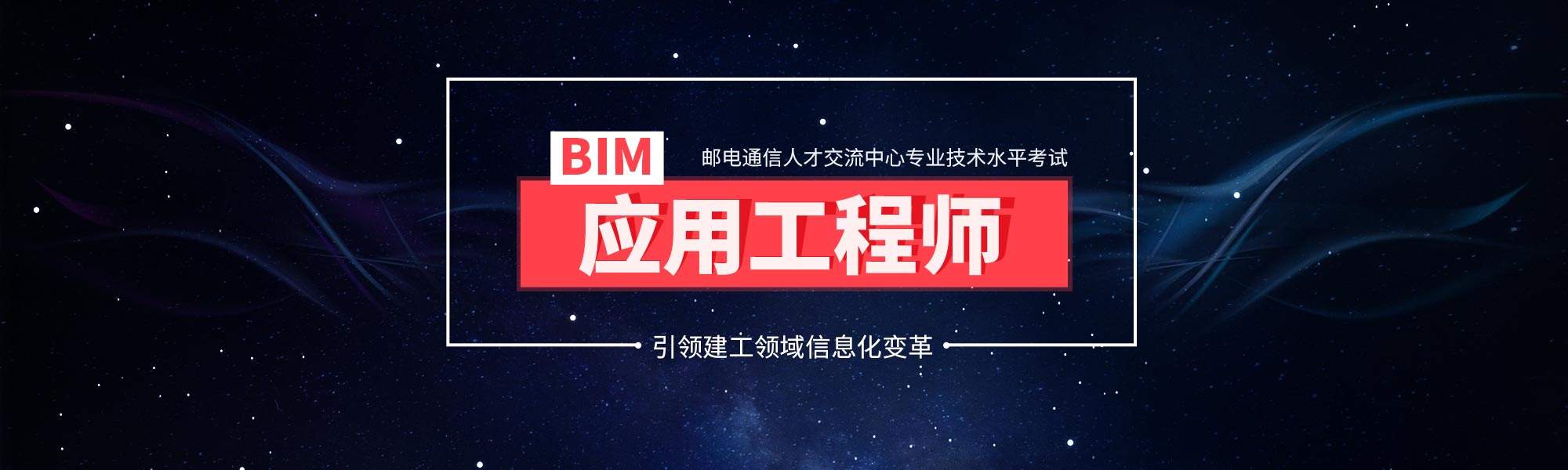 bim应用工程师含金率的简单介绍  第1张