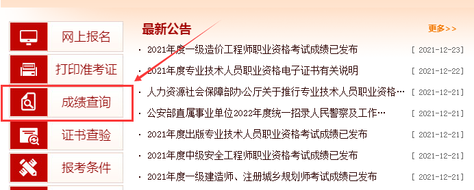 造价管理工程师什么时候出成绩的简单介绍  第1张