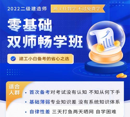 
全套视频下载2022二建视频课程免费  第1张