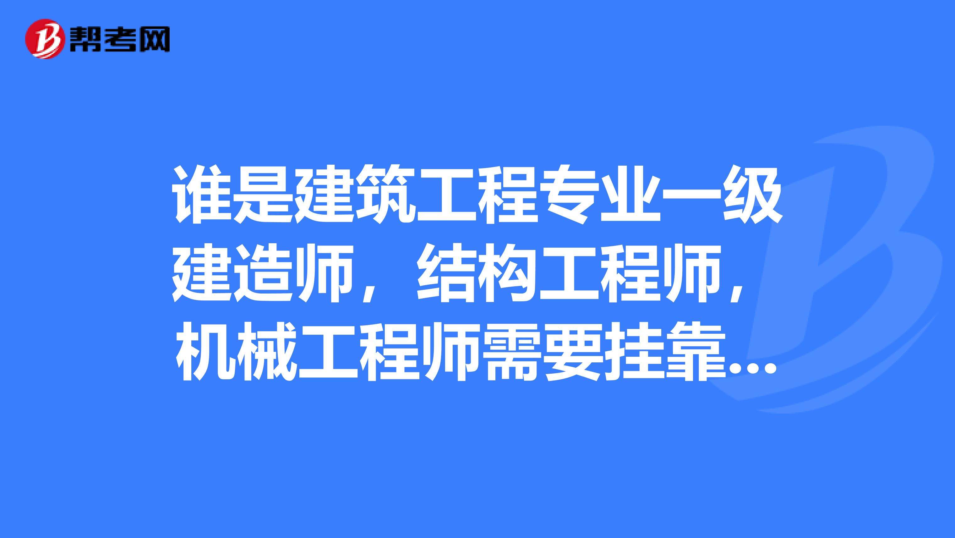 包含结构工程师挂靠费的词条  第1张