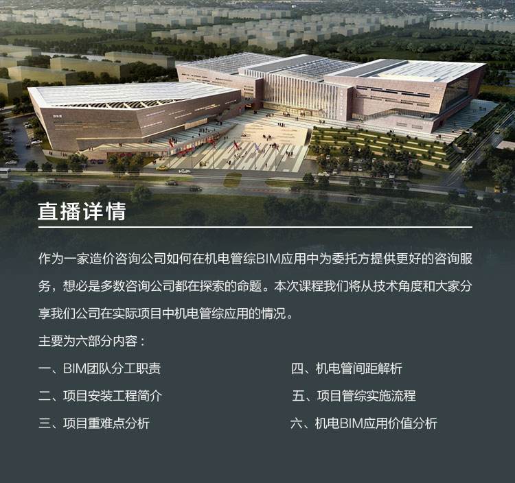 包含长春市景观bim工程师的词条  第2张