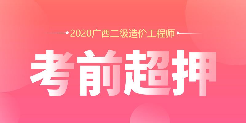 一级造价工程师烂大街,广西造价工程师报名  第1张