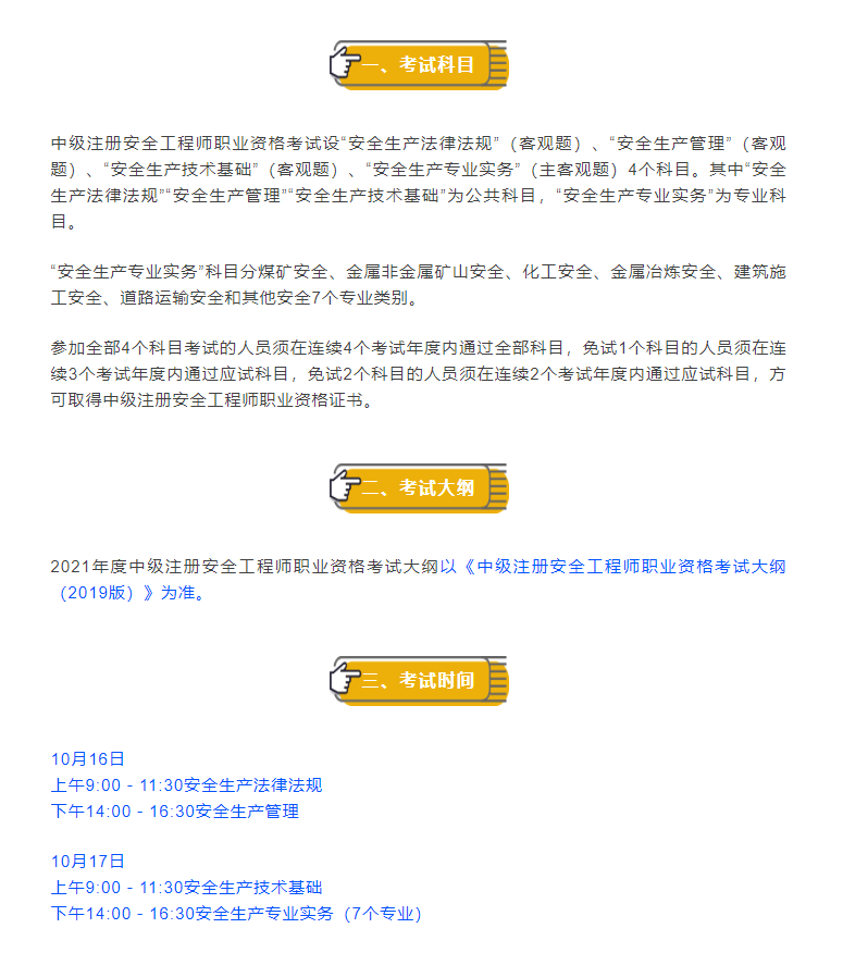 浙江注册安全工程师报名入口官网,浙江注册安全工程师报名入口  第1张