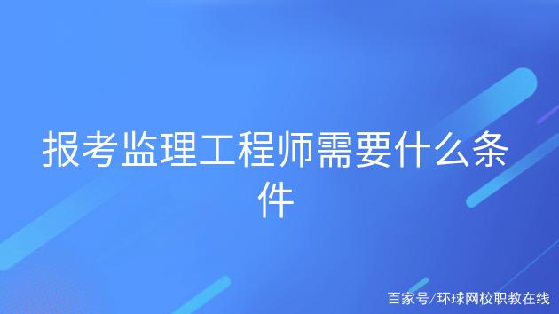 关于重庆市
报考条件的信息  第1张