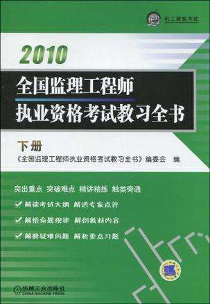 机械行业的结构工程师是做什么的机械方面结构工程师定义  第2张