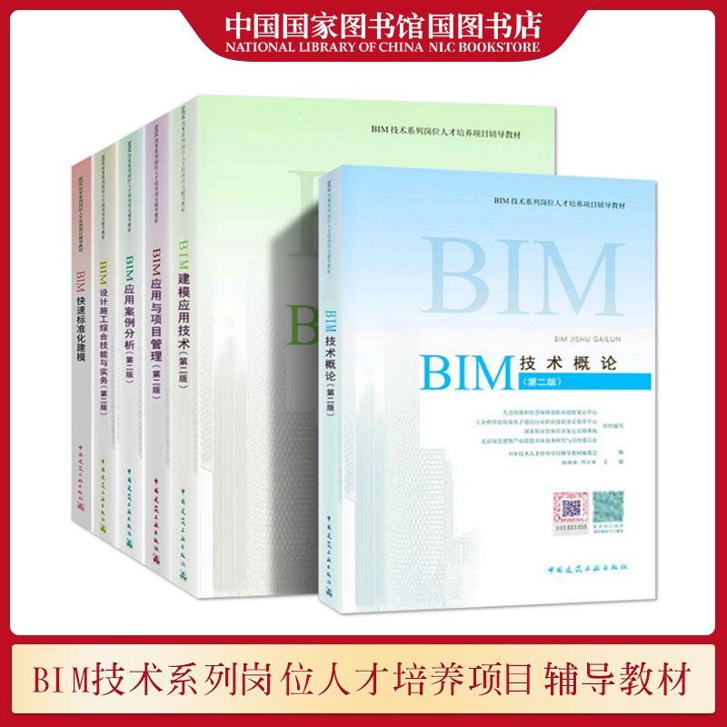 高级bim工程师考试论文的简单介绍  第2张