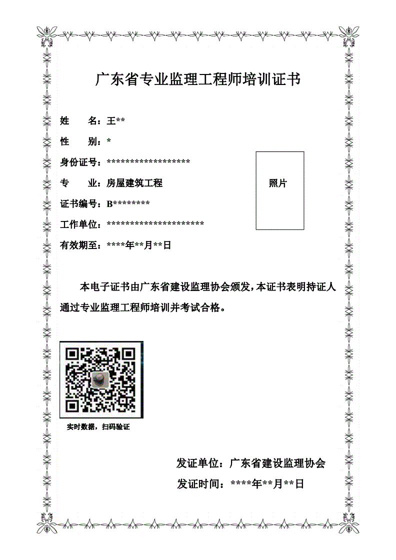 监理14个专业分类,
领取  第2张