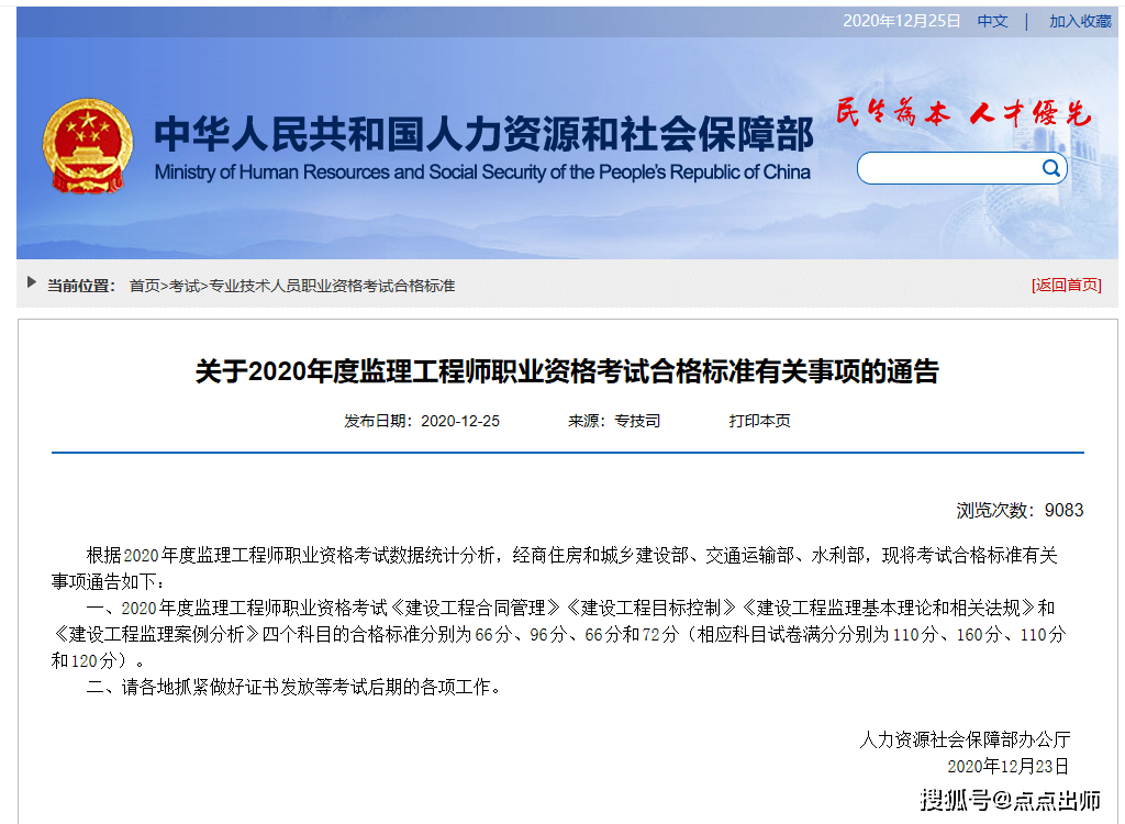 造价工程师执业资格证2022二级造价考试时间  第1张