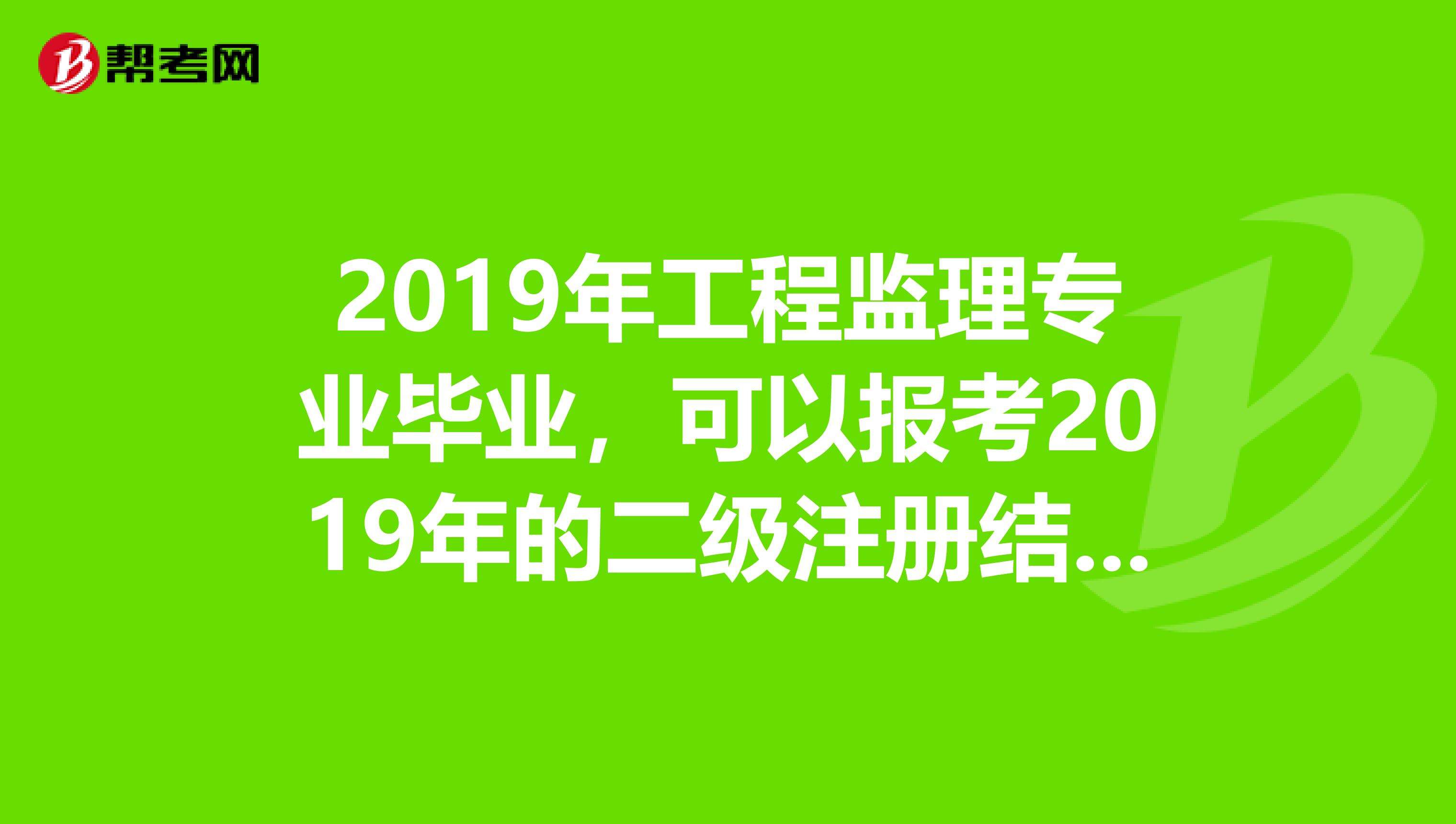 周益强注册结构工程师,注册结构工程师一年多少钱  第2张