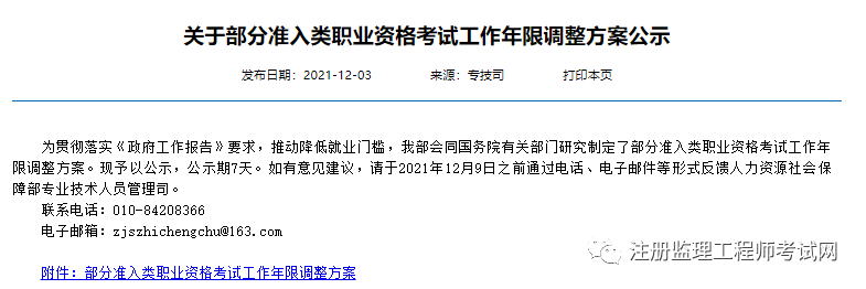 江苏省
报名条件,江苏省注册
报名条件  第1张