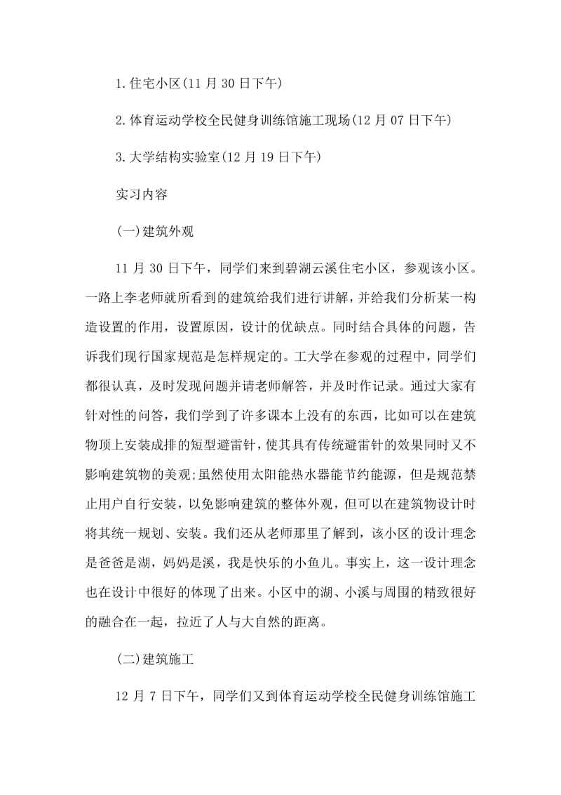 工程造价专业指导心得体会,造价工程师学习心得  第1张