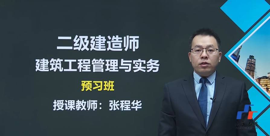 二建证即将取消2022
网校哪家好  第2张