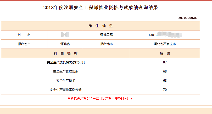 注册安全工程师几年考过有效,注册安全工程师几年考过  第1张