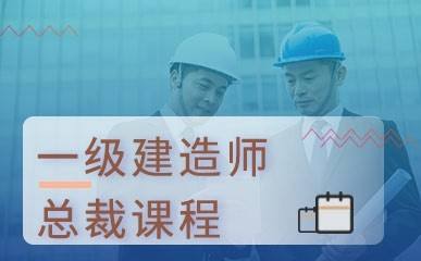 建筑一级资质要求建造师的简单介绍  第2张