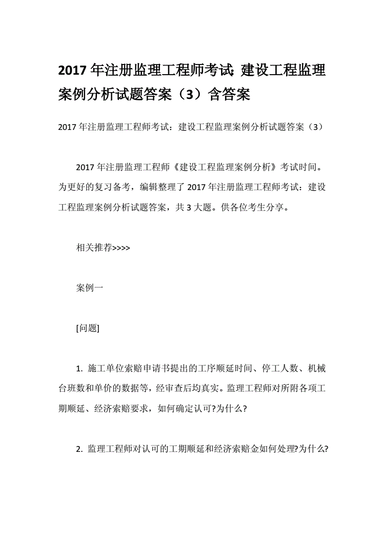 
真题2022注册
真题  第2张