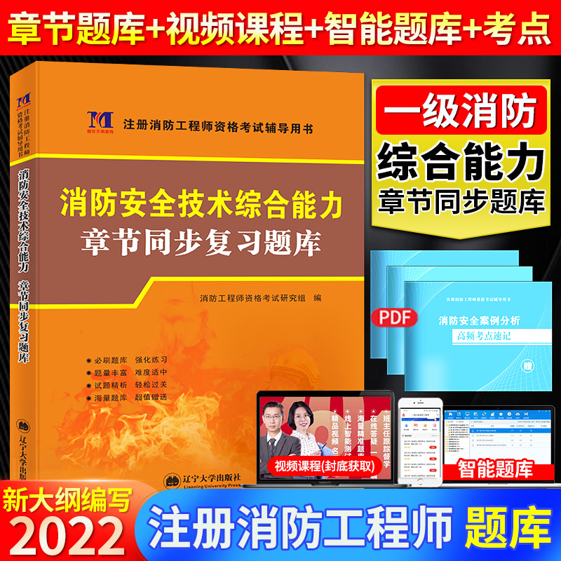 一级注册消防工程师能挂多少钱,一级注册消防工程师复习技巧  第1张