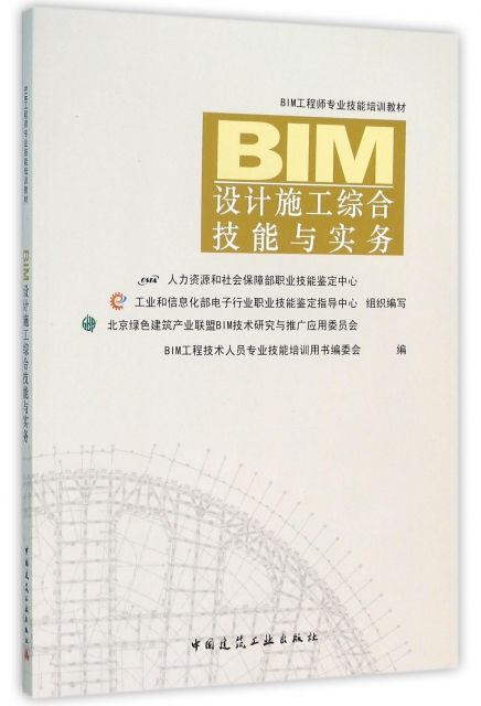 小圈子bim工程师bim工程师待遇怎么样  第2张