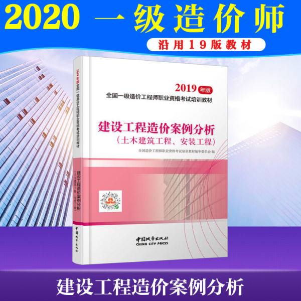 2022年二级造价工程师2019二级造价工程师  第1张