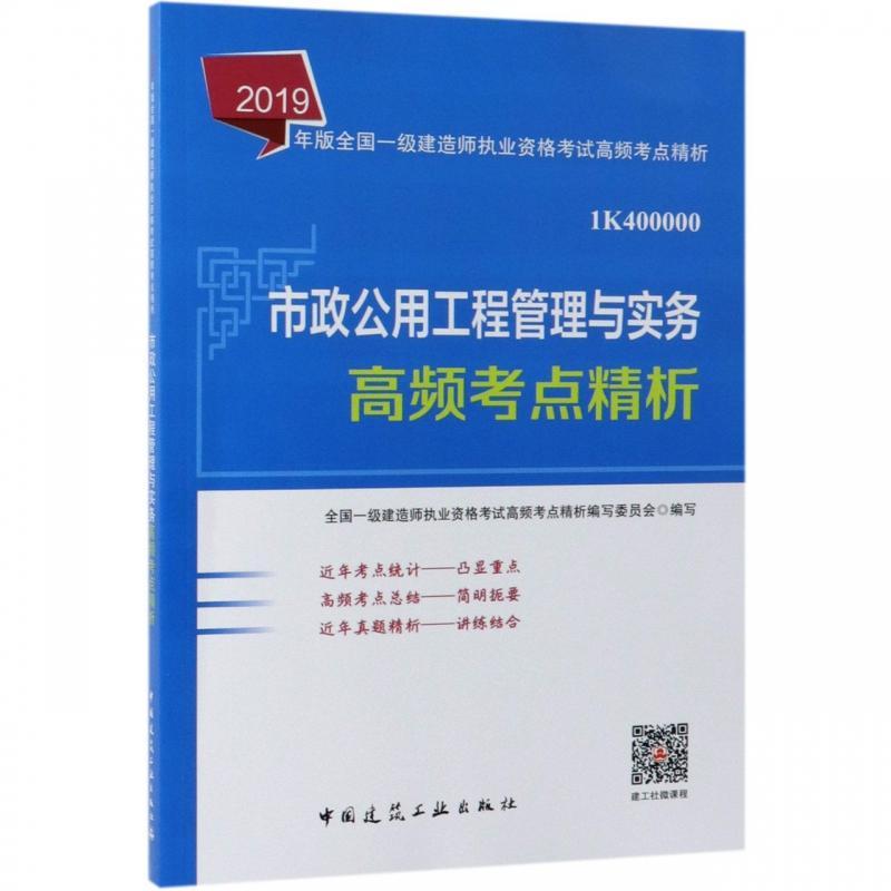 一级建造师教材哪里买,一级建造师教材几年一变  第1张