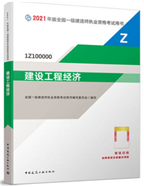 一级建造师教材哪里买,一级建造师教材几年一变  第2张