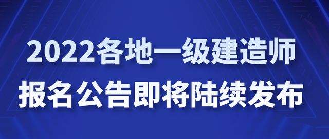 一建增项可以注册几门一级建造师增项注册  第1张