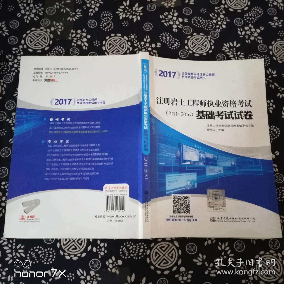 注册岩土工程师辅导班,2022注册岩土工程师  第1张