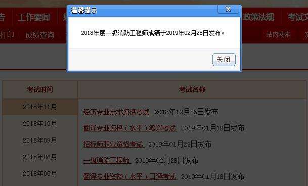 一级消防工程师考试报名时间,浙江消防工程师报名时间  第1张