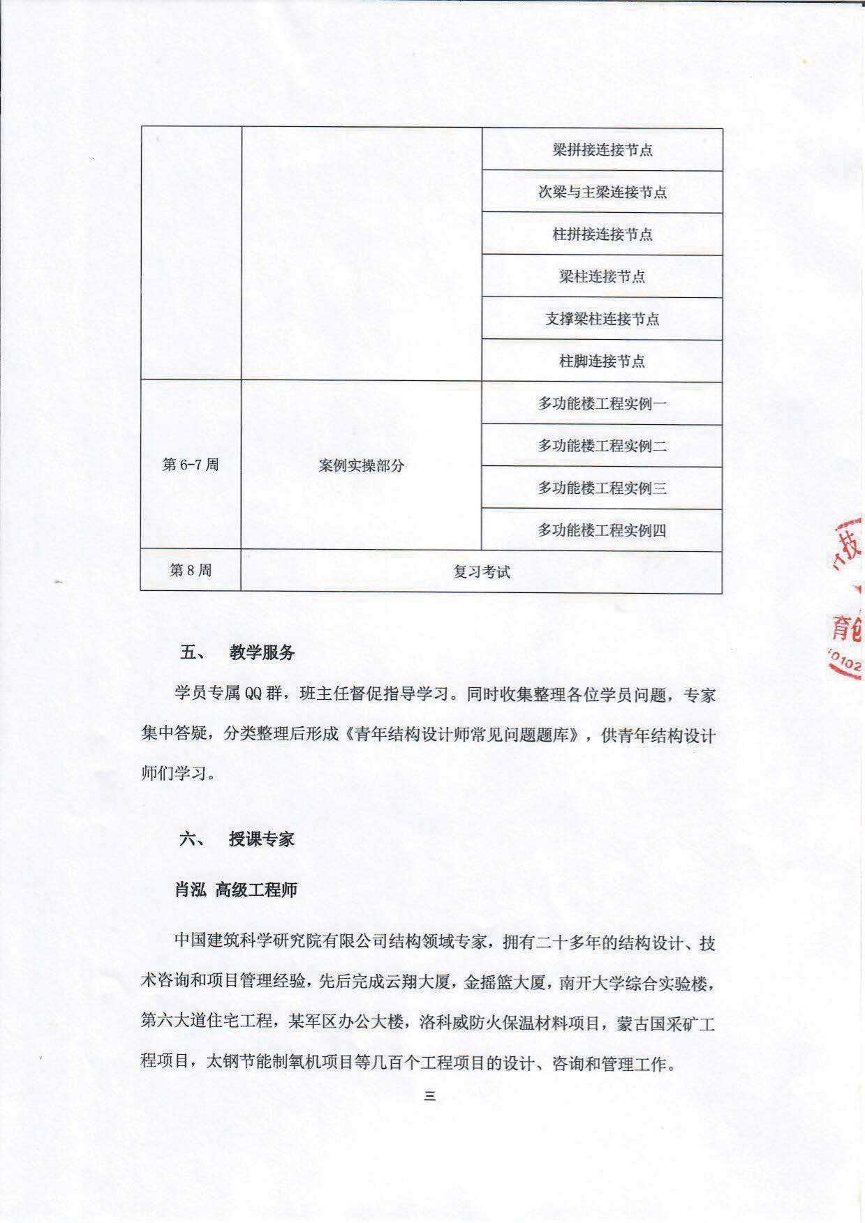 钢结构装配工程师工作内容的简单介绍  第1张